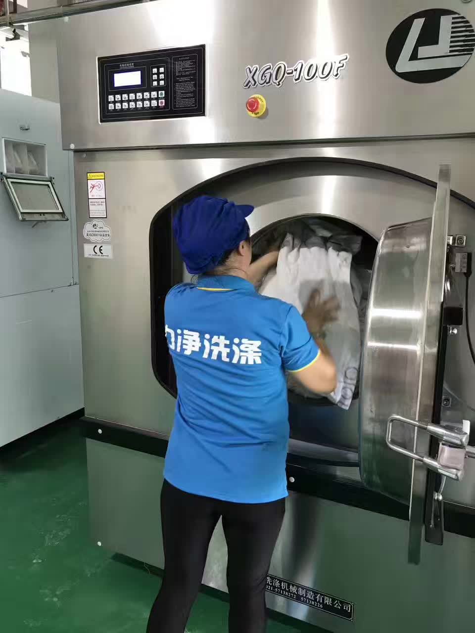 大型洗衣機